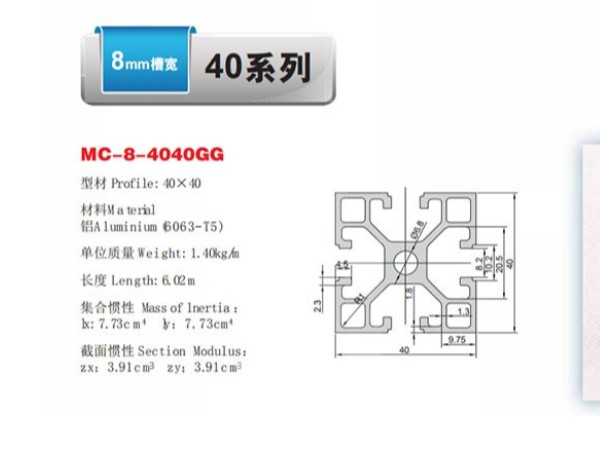 工業(yè)鋁型材選型手冊，快速了解產(chǎn)品