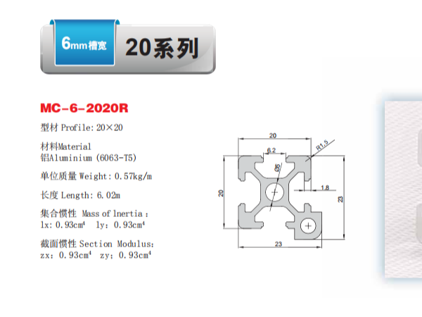 鋁型材模具是用來(lái)擠壓出鋁型材的