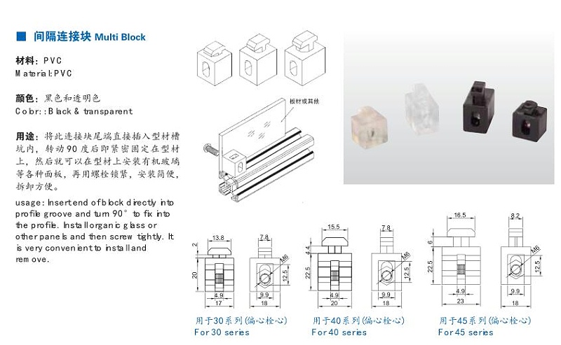 設備機罩型材和板材連接之間隔連接塊